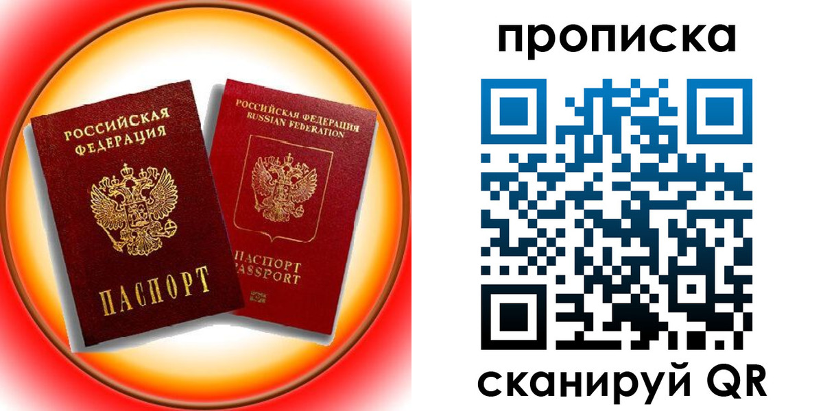 прописка в Нижней Салде